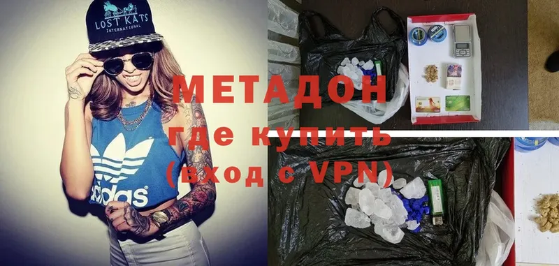 Метадон VHQ  omg ТОР  Азов 